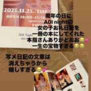 ヒメ日記 2026/01/11 17:16 投稿 立花あおい 華椿