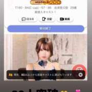 ヒメ日記 2026/01/19 17:01 投稿 立花あおい 華椿