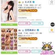 ヒメ日記 2026/01/28 09:01 投稿 立花あおい 華椿