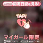 ヒメ日記 2026/02/05 10:46 投稿 立花あおい 華椿