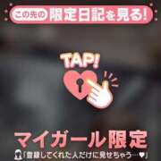 ヒメ日記 2026/02/08 14:16 投稿 立花あおい 華椿