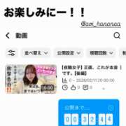 ヒメ日記 2026/02/11 19:46 投稿 立花あおい 華椿