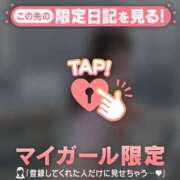 ヒメ日記 2026/03/08 07:46 投稿 立花あおい 華椿