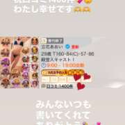 ヒメ日記 2026/03/14 14:01 投稿 立花あおい 華椿