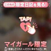 ヒメ日記 2026/03/20 00:01 投稿 立花あおい 華椿