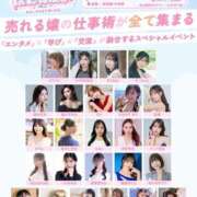 ヒメ日記 2026/03/25 10:16 投稿 立花あおい 華椿