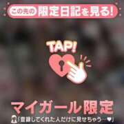 ヒメ日記 2026/03/29 23:31 投稿 立花あおい 華椿