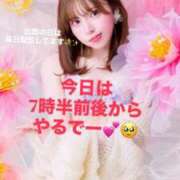 ヒメ日記 2026/04/20 07:16 投稿 立花あおい 華椿