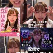 ヒメ日記 2026/05/11 14:01 投稿 立花あおい 華椿