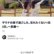 ヒメ日記 2026/05/16 18:16 投稿 立花あおい 華椿