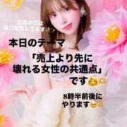 ヒメ日記 2026/05/19 08:16 投稿 立花あおい 華椿