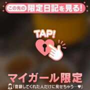 ヒメ日記 2026/01/21 10:01 投稿 乙葉めぐみ MADAM