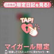 ヒメ日記 2026/01/28 12:46 投稿 乙葉めぐみ MADAM