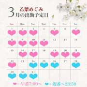 ヒメ日記 2026/02/27 15:16 投稿 乙葉めぐみ MADAM