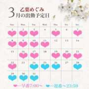 ヒメ日記 2026/03/02 17:16 投稿 乙葉めぐみ MADAM