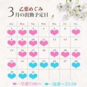 ヒメ日記 2026/03/22 17:46 投稿 乙葉めぐみ MADAM