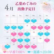 ヒメ日記 2026/03/26 21:46 投稿 乙葉めぐみ MADAM