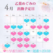 ヒメ日記 2026/04/03 16:46 投稿 乙葉めぐみ MADAM