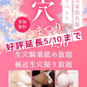 ヒメ日記 2026/04/30 00:46 投稿 乙葉めぐみ MADAM