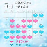 ヒメ日記 2026/04/30 16:31 投稿 乙葉めぐみ MADAM