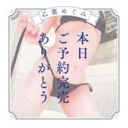 ヒメ日記 2026/05/02 10:31 投稿 乙葉めぐみ MADAM