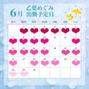 乙葉めぐみ ??めぐみ6月の出勤予定日?? MADAM