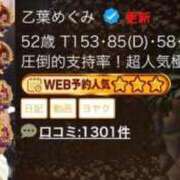 ヒメ日記 2026/07/04 23:31 投稿 乙葉めぐみ MADAM