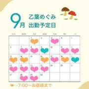 ヒメ日記 2026/09/23 14:31 投稿 乙葉めぐみ MADAM