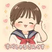 わかな 【お礼写メ日記】 CUTE