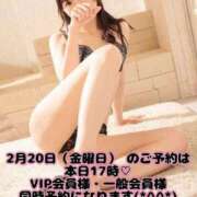 ヒメ日記 2026/02/15 14:16 投稿 若葉ひな 華椿