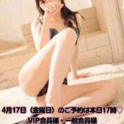 ヒメ日記 2026/04/12 14:16 投稿 若葉ひな 華椿