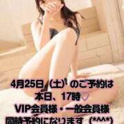 ヒメ日記 2026/04/20 12:16 投稿 若葉ひな 華椿