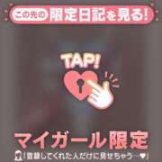 ヒメ日記 2026/02/11 08:01 投稿 北川めい MADAM