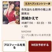 ヒメ日記 2026/08/07 20:31 投稿 西城かえで MADAM