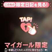 ヒメ日記 2026/01/25 19:46 投稿 片瀬ここみ 華椿