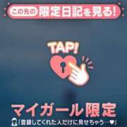 ヒメ日記 2026/02/02 16:46 投稿 片瀬ここみ 華椿