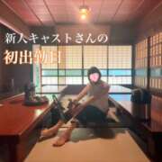 ヒメ日記 2026/05/24 08:31 投稿 片瀬ここみ 華椿