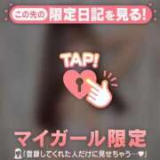 ヒメ日記 2026/01/19 07:16 投稿 ミハル アリスマリオン