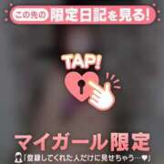 ヒメ日記 2026/01/22 09:16 投稿 ミハル アリスマリオン