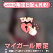 ヒメ日記 2026/01/23 09:31 投稿 ミハル アリスマリオン