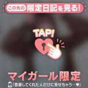 ヒメ日記 2026/02/04 07:16 投稿 ミハル アリスマリオン