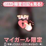 ヒメ日記 2026/02/08 07:16 投稿 ミハル アリスマリオン