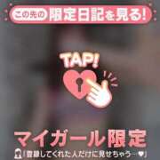 ヒメ日記 2026/02/12 07:46 投稿 ミハル アリスマリオン