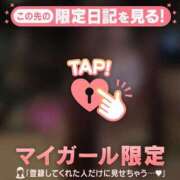 ヒメ日記 2026/04/29 07:01 投稿 ミハル アリスマリオン