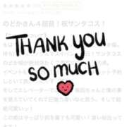 ヒメ日記 2025/12/20 07:01 投稿 のどか CUTE