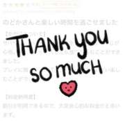 ヒメ日記 2025/12/22 07:01 投稿 のどか CUTE