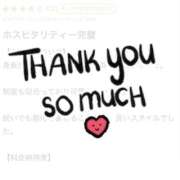 ヒメ日記 2025/12/23 07:31 投稿 のどか CUTE