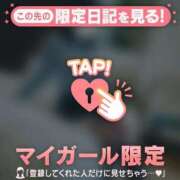 ヒメ日記 2026/01/20 11:16 投稿 成宮ゆあ 華椿