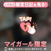 ヒメ日記 2026/01/20 20:01 投稿 成宮ゆあ 華椿