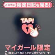 ヒメ日記 2026/03/21 21:46 投稿 成宮ゆあ 華椿